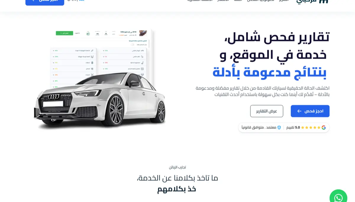The Markabte homepage: a vehicle inspection report interface beside a car render.